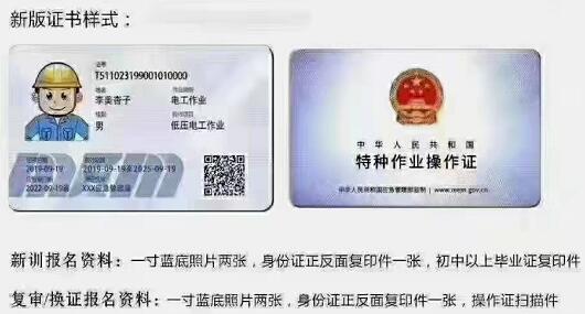 石家莊電工證就業能干什么