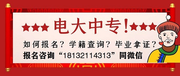 2022年電大中專報名需要哪些資料