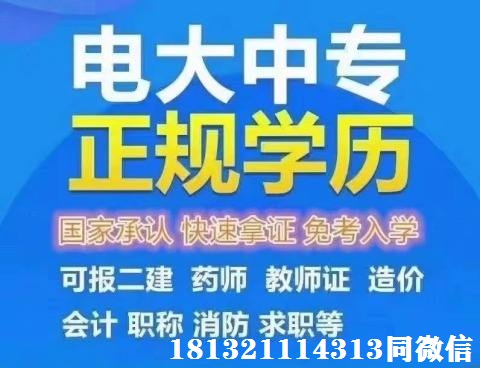 2022年中央廣播電視中專學校招生專業