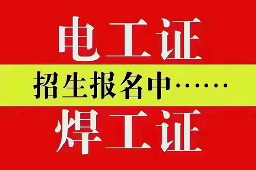 電工證具體考試內(nèi)容是什么？