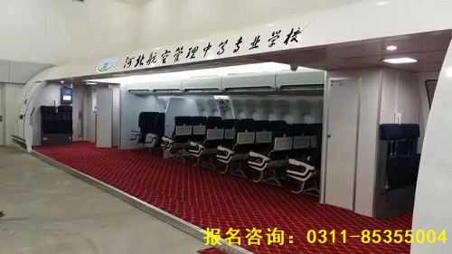  河北航空管理中專學校有地勤專業嗎