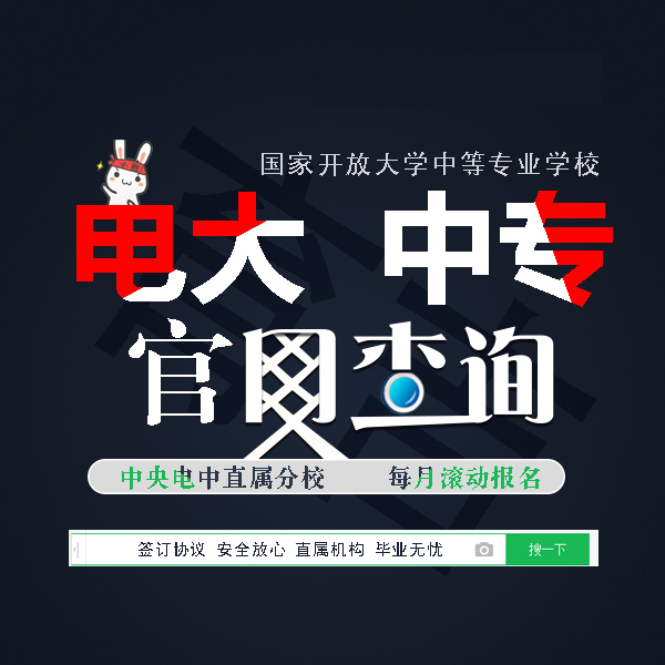 電大中專畢業證是終身有效嗎