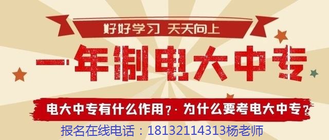 電大中專學歷學費需要多少錢