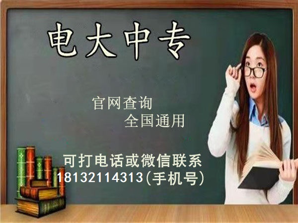中央廣播電視中專學(xué)校官方網(wǎng)址