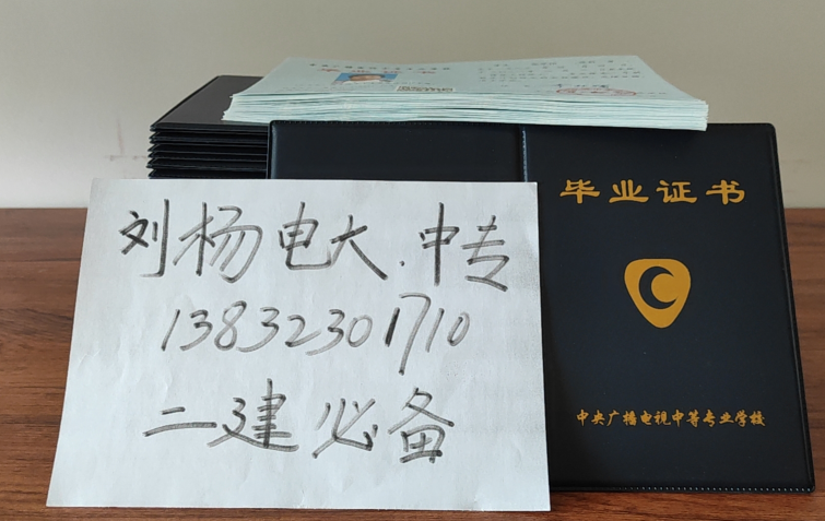 電大中專一年制報名學費多少錢
