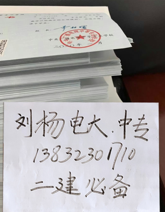 電大中專的學費是多少