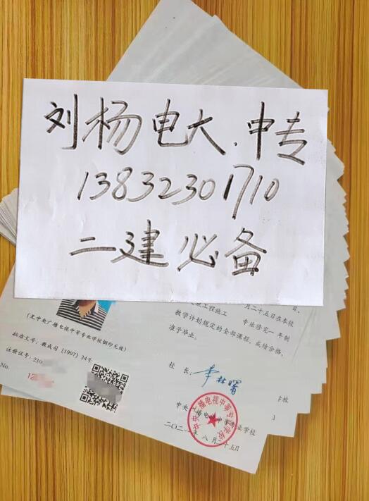 電大中專多長時間畢業(yè)