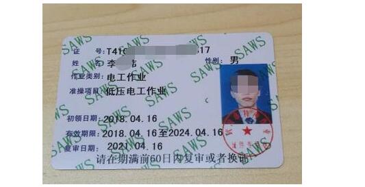 安監局的電工證要怎么考 