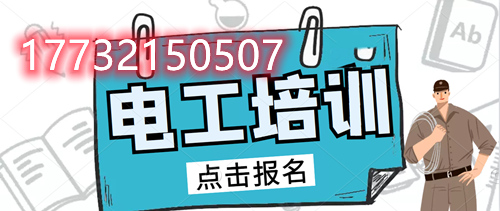 電工證報(bào)名有沒有優(yōu)惠？