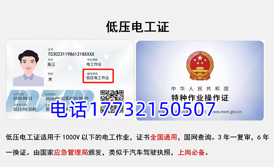 低壓電工.png