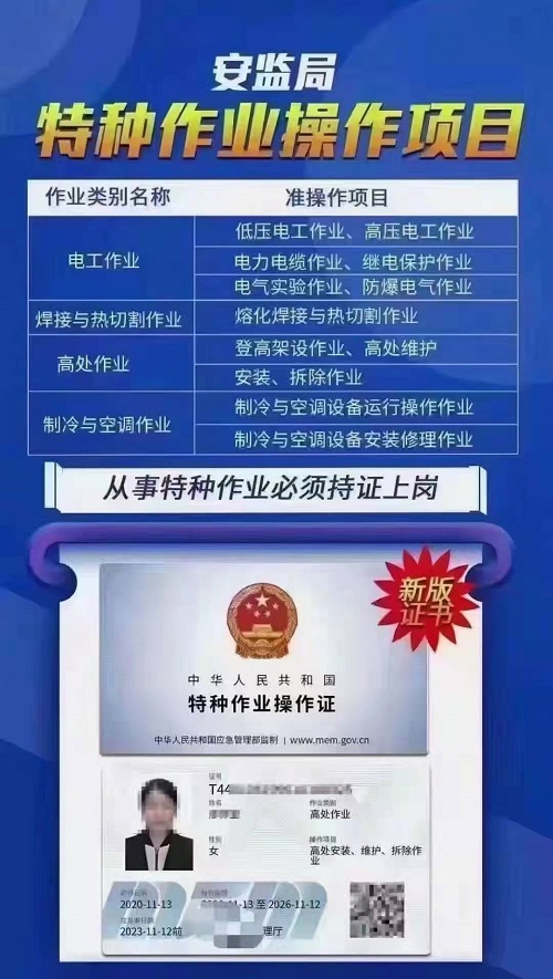 焊工證有幾種一般需要用的是哪個