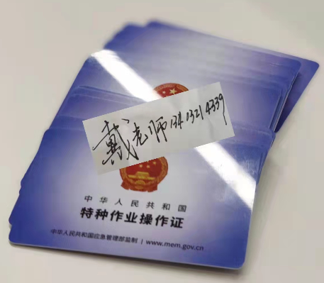 電工證的報考流程及報名電話