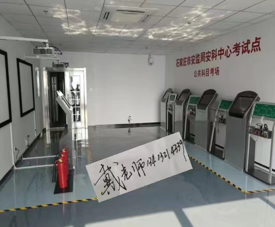 河北省石家莊電工證報名入口（2025年官方報名）