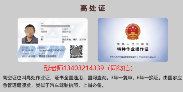 河北高處證官方報名網站入口