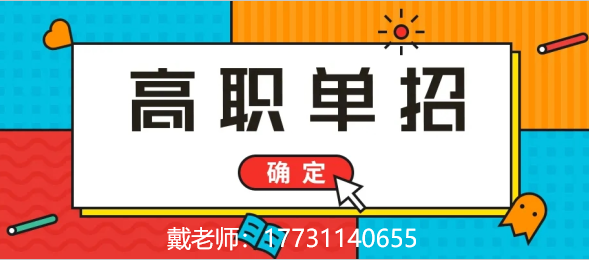 2025河北單招復讀哪個學校好？