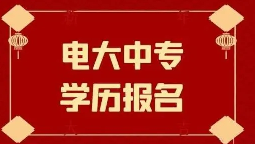 提升電大中專(zhuān)需要考試嗎