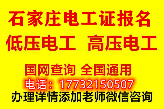 考一個高壓電工證多少錢？