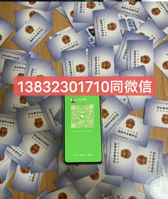 石家莊低壓電工證在哪里報名