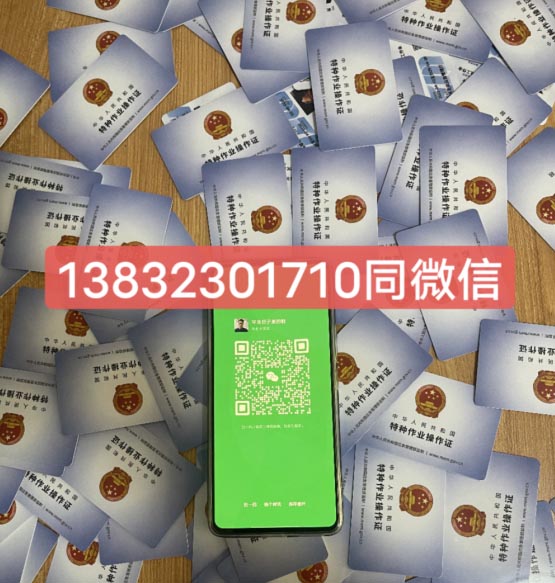 石家莊低壓電工證實操考試