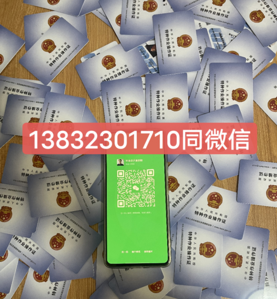 石家莊低壓電工證復審