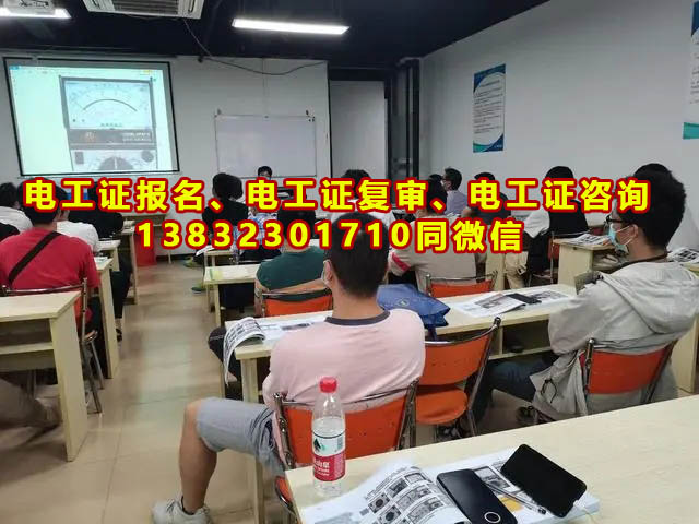 學個電工證要多少錢