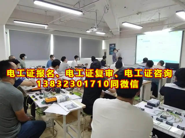 考電工證要多少錢