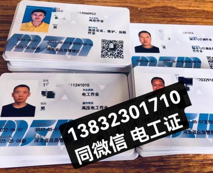 想考個電工證去哪里考