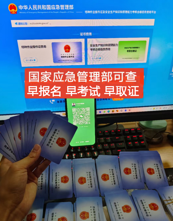 電工操作證怎么考