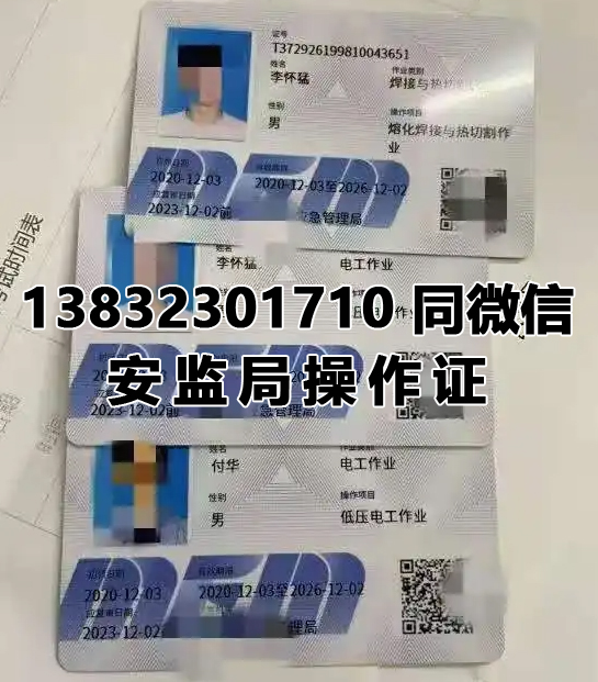 石家莊考電工證的在什么地方報名
