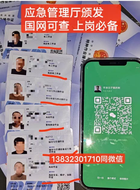 石家莊電工證考試流程及時間安排