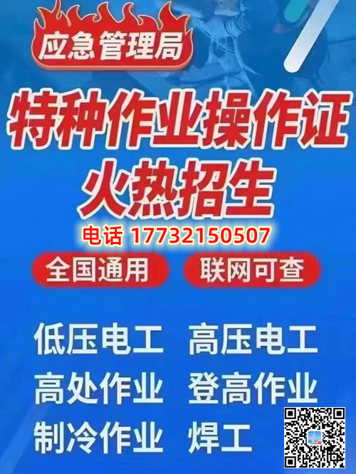 石家莊高空作業證報名考試怎么辦？