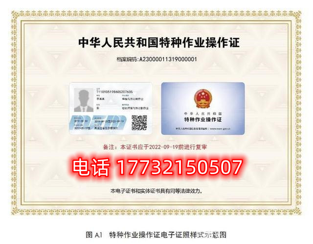 石家莊電工證、焊工證復審時間，復審考試嗎？