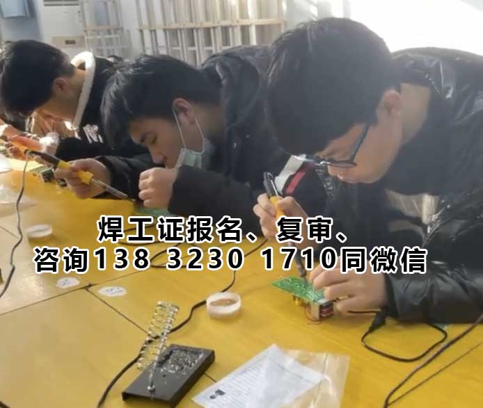 電工證、焊工證網(wǎng)上官方報名入口