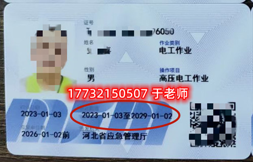 石家莊報考電工證最快多久能下來？