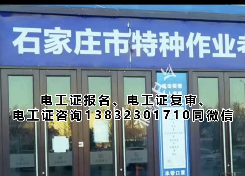 初中畢業能報名電工證嗎