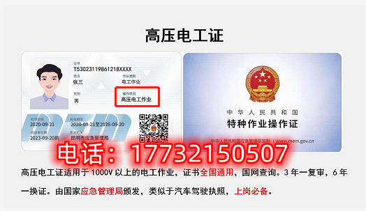 2023年高壓電工證新辦復(fù)審考試安排