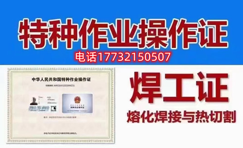 焊工分為哪幾種?焊工操作證怎么辦理？