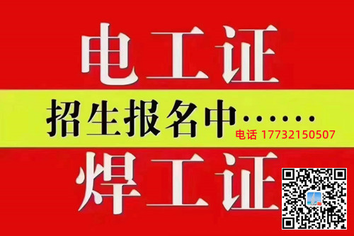 石家莊怎么考焊工證，去哪里報名靠譜？
