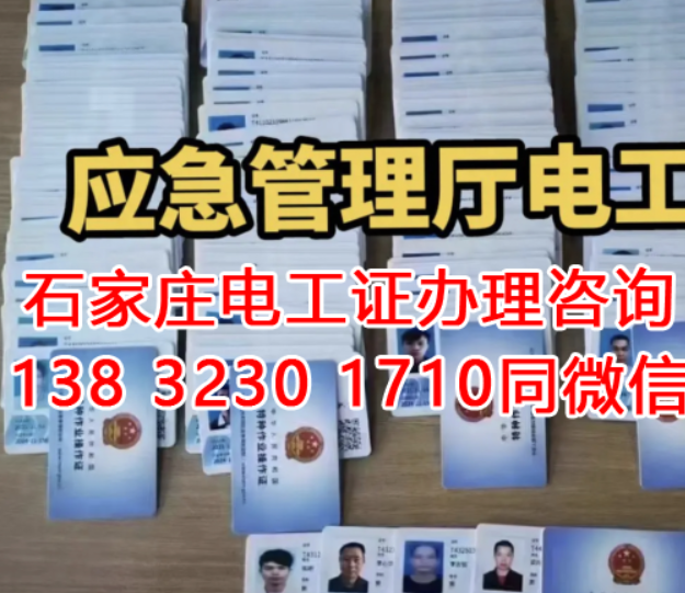 安監局的電工證多少錢