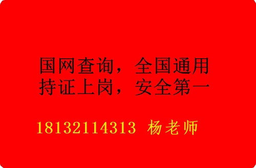 應急管理的電工證怎么辦