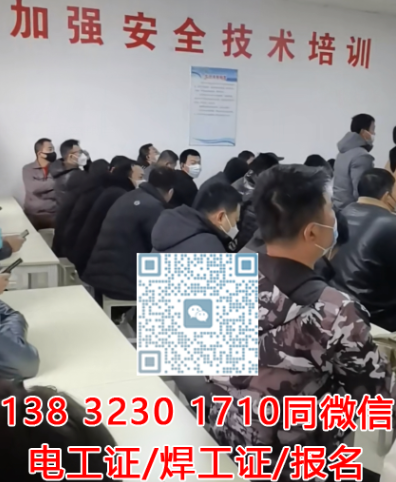 河北石家莊電工證怎么考在哪里報名