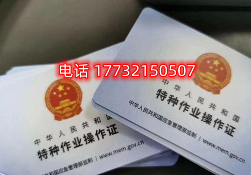 石家莊低壓電工證考試多少錢？