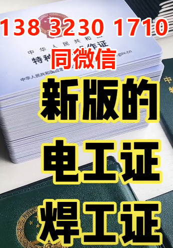 石家莊2023年電工證官網(wǎng)報(bào)名入口