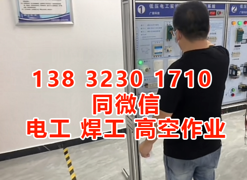 應急管理局考電工證多少錢