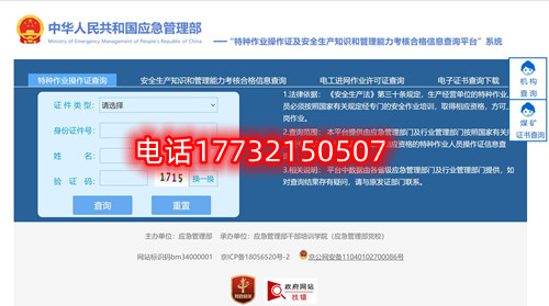 應(yīng)急管理局電工證官網(wǎng)查詢?nèi)肟?考試難不難？
