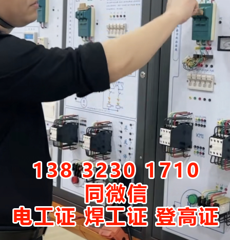 石家莊低壓電工證怎么報名？電工證考試難不難？多久能拿證？