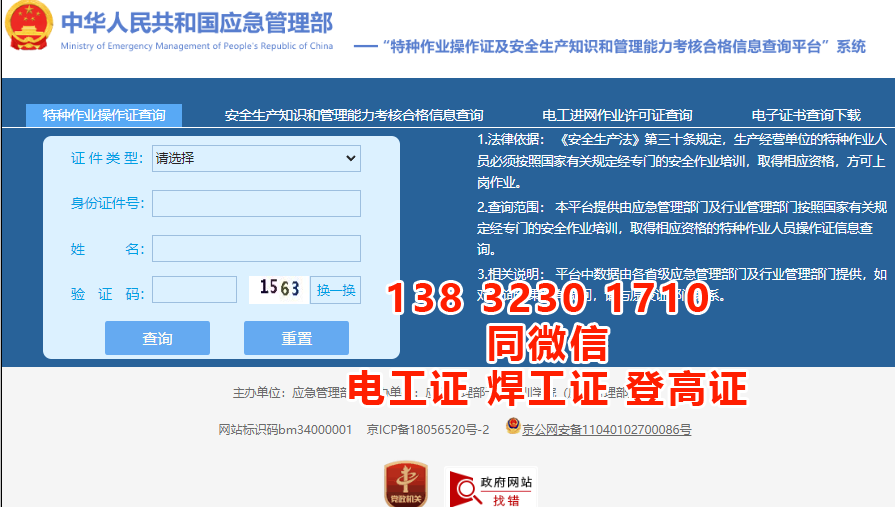 2023年電工證復(fù)審辦理流程？電工證復(fù)審多久能拿到證？