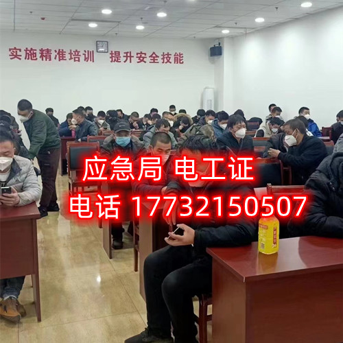 安監(jiān)局電工證報名官網(wǎng)是哪個？報名需要什么材料？電工證報名費多少？
