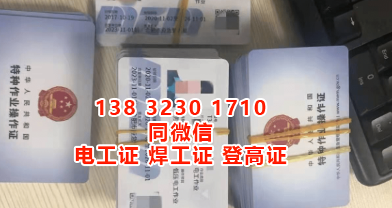 電工證報名入口官網？多少錢？在哪里報名？