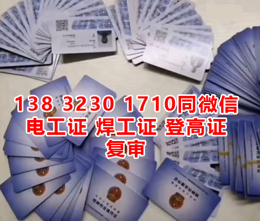 電工證復審后多久能拿到證？超過復審期還能復審嗎？